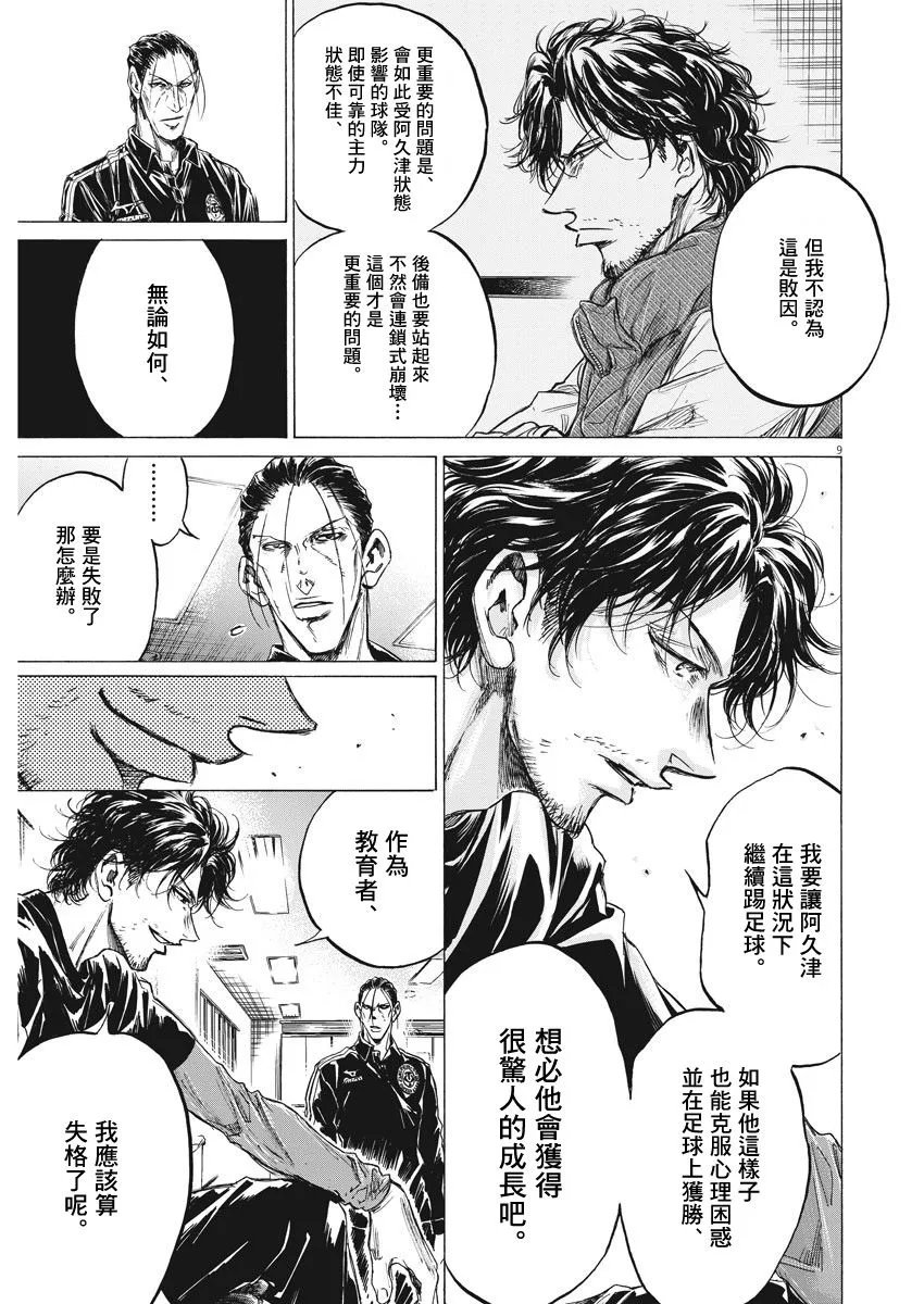 221话 第9页
