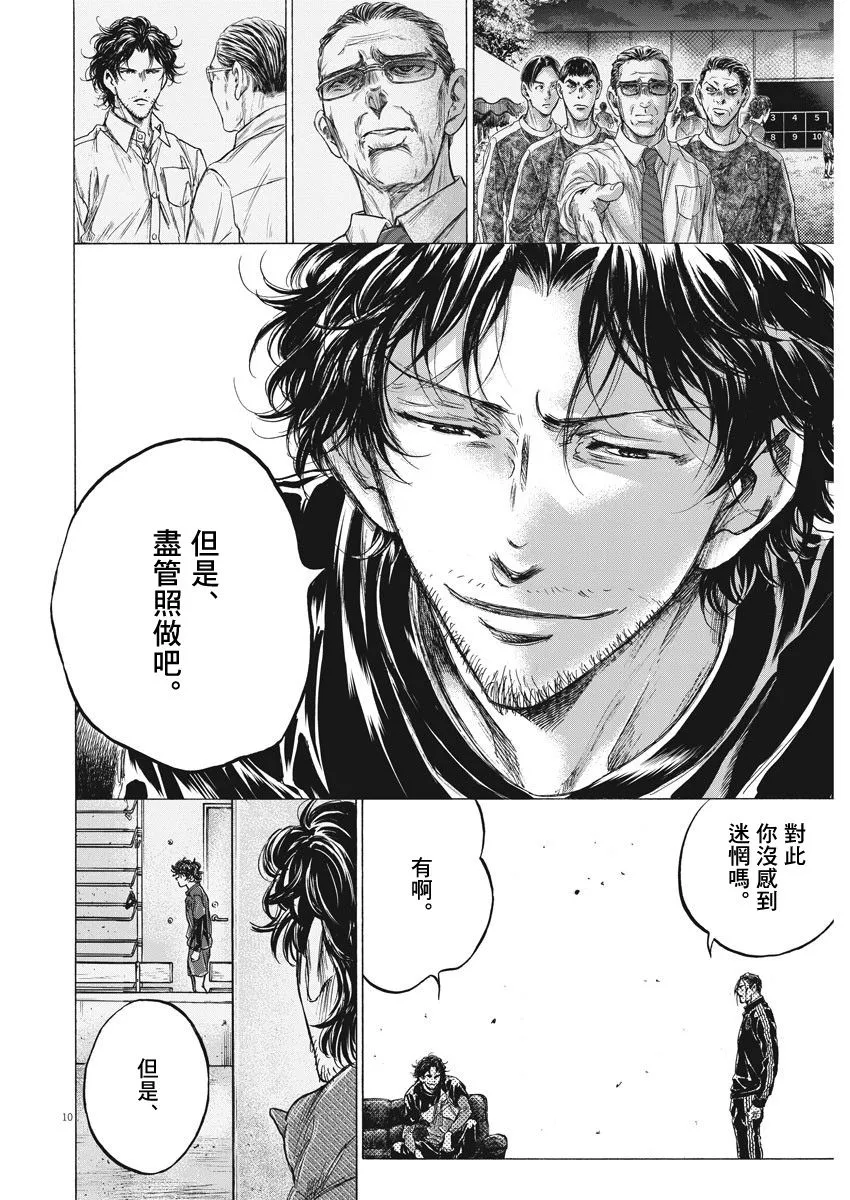 221话 第10页