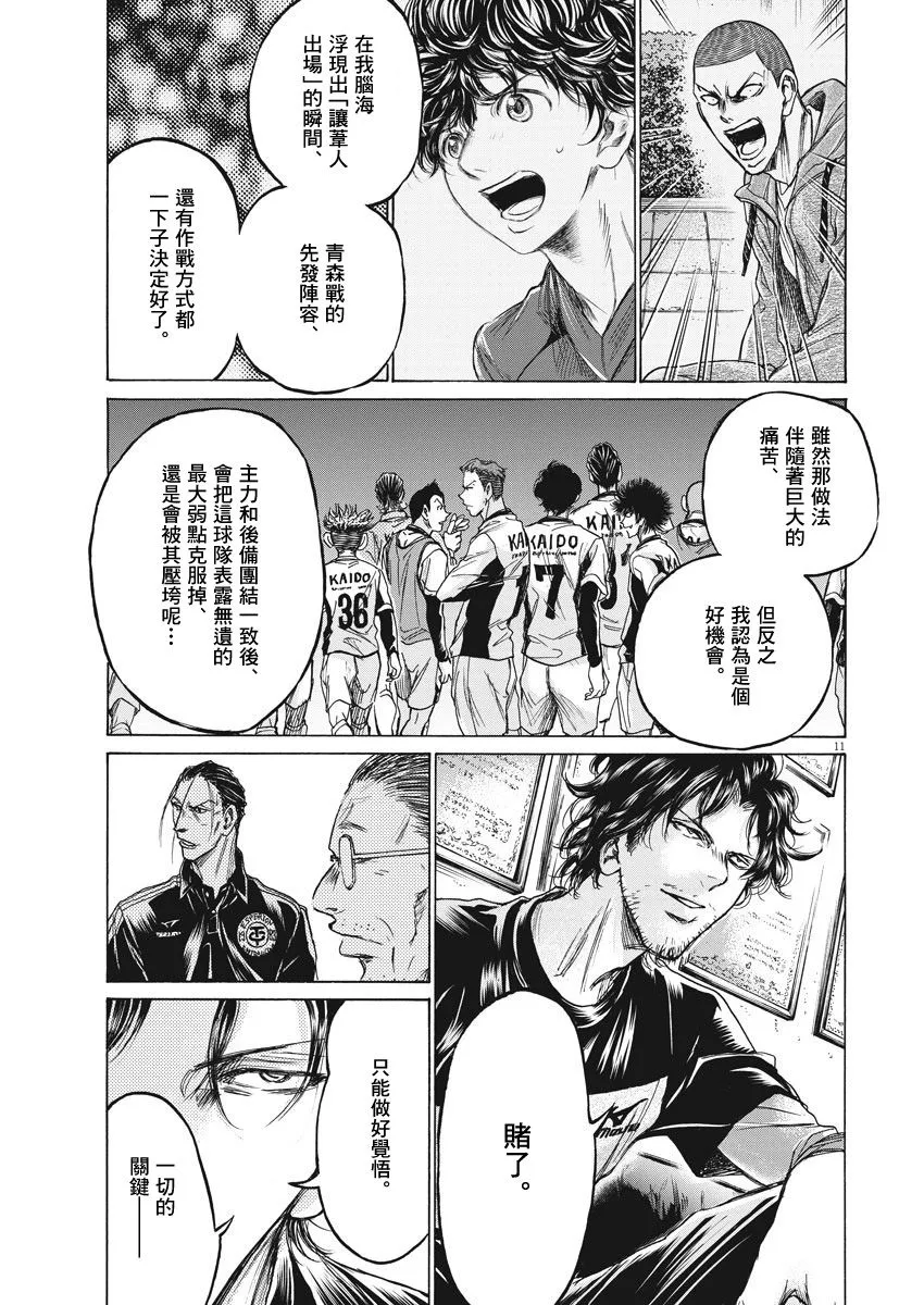 221话 第11页