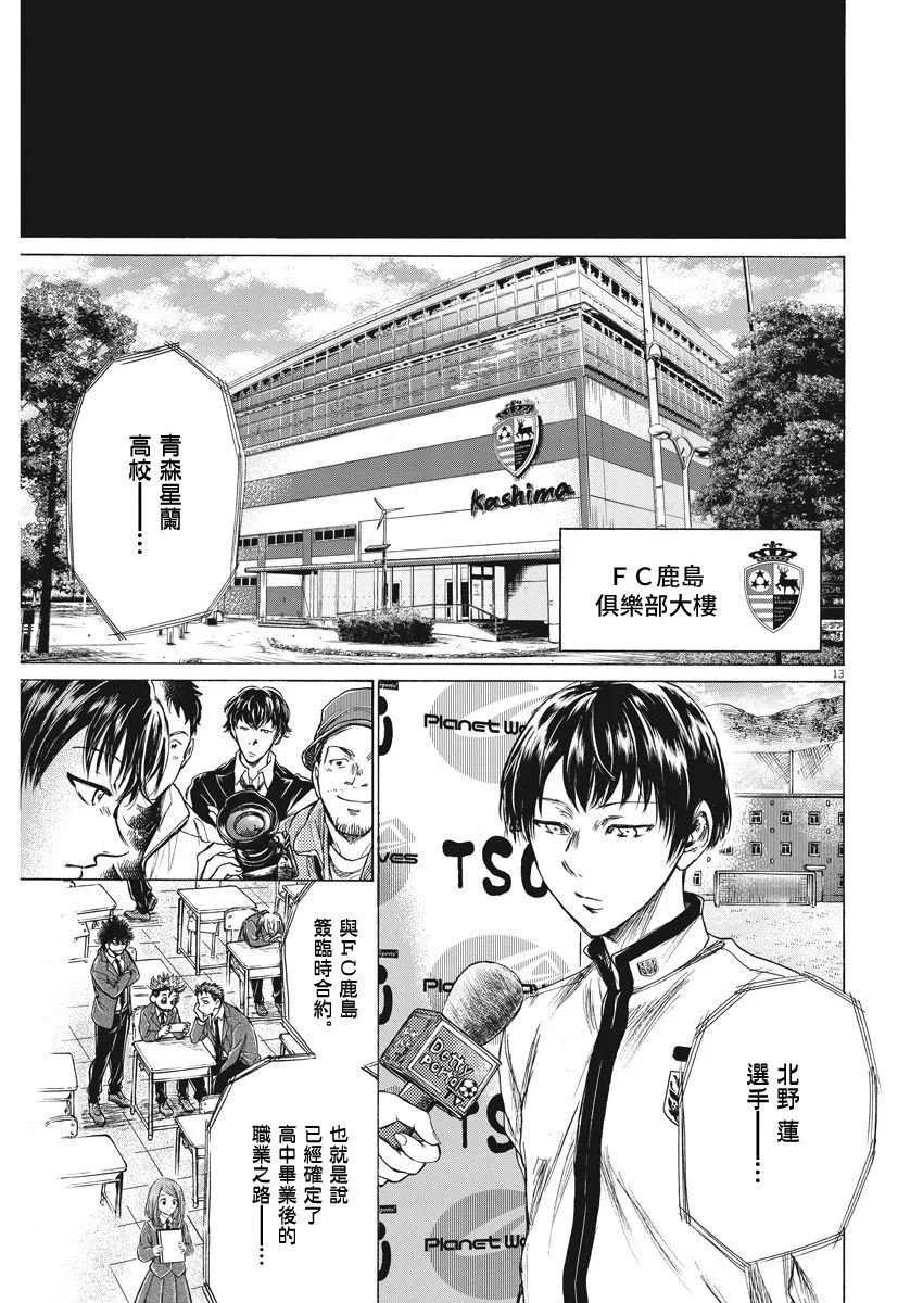 221话 第13页