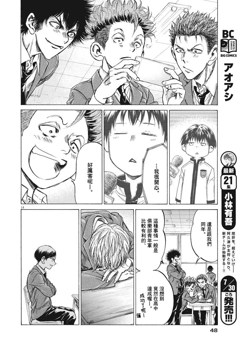 221话 第14页