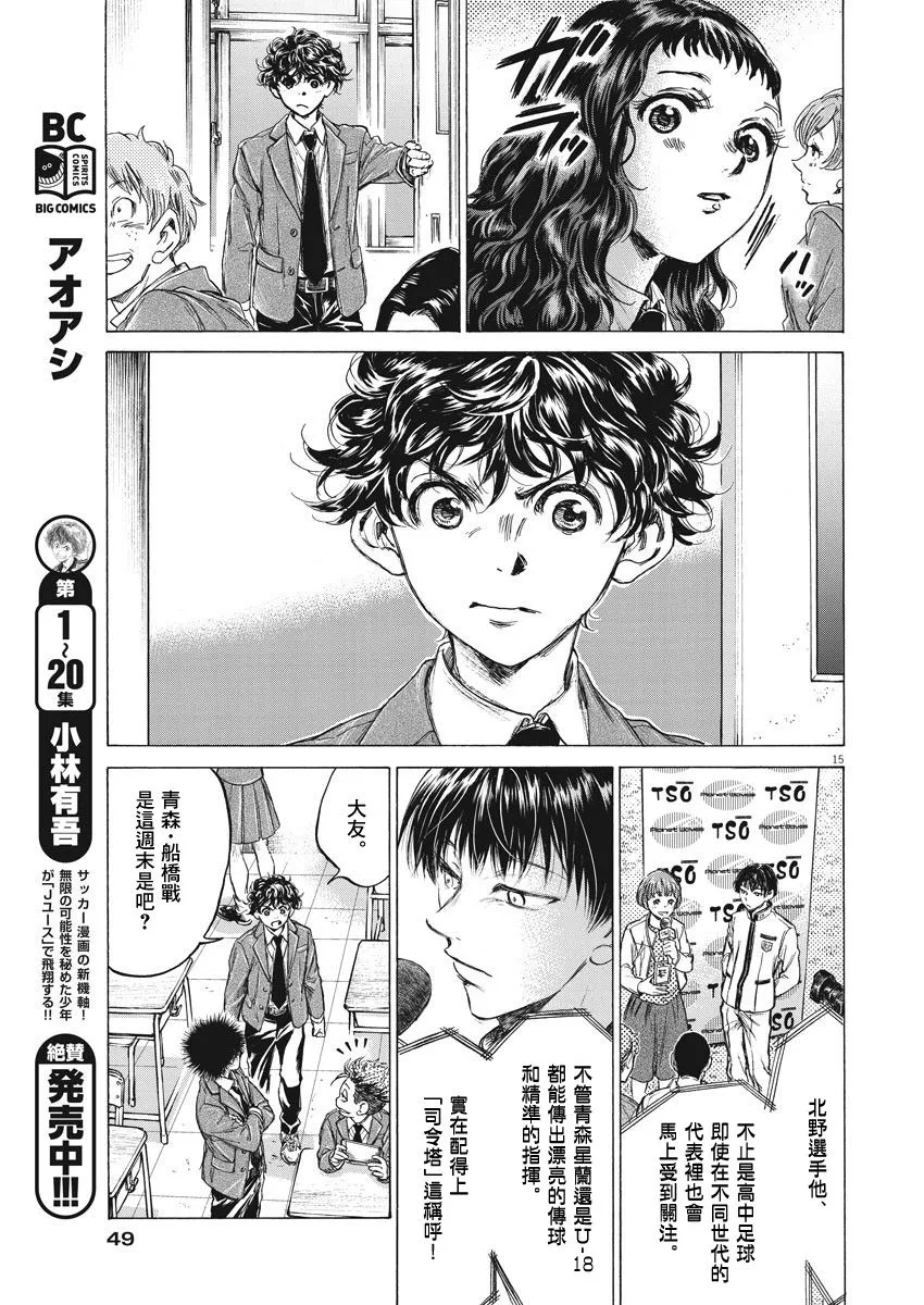 221话 第15页