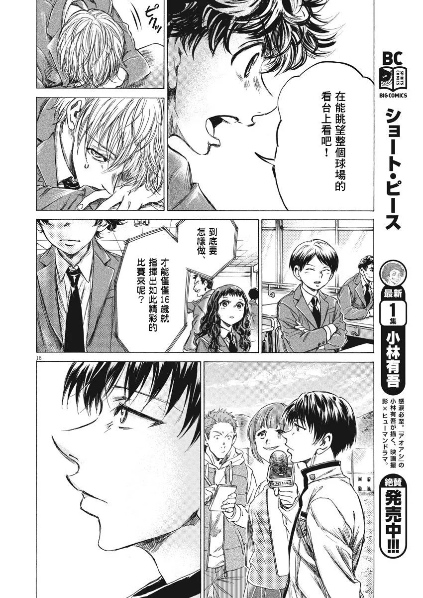 221话 第16页