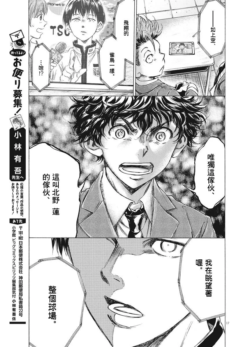 221话 第17页