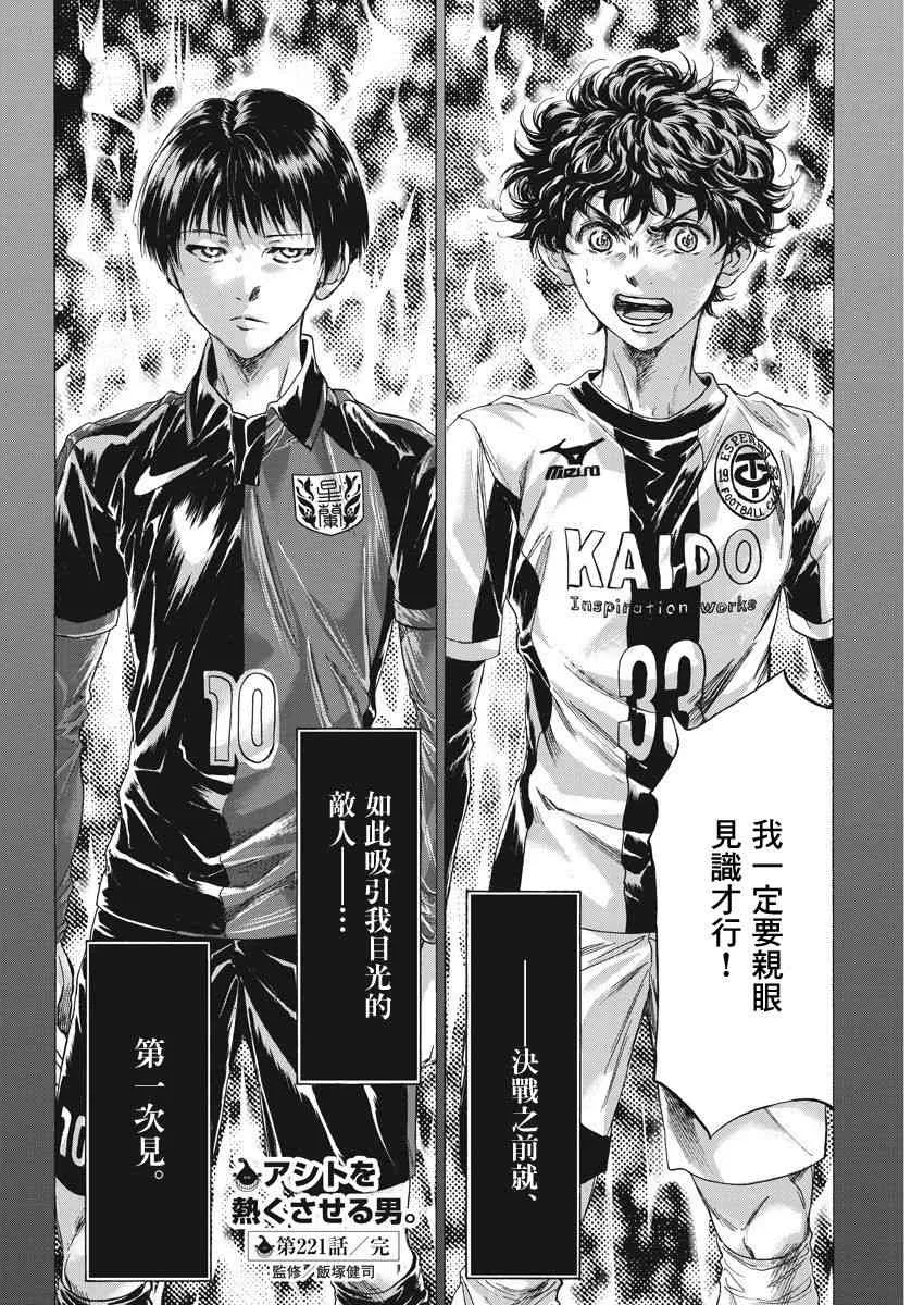 221话 第18页