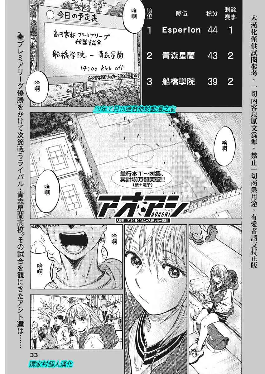 222话 第1页