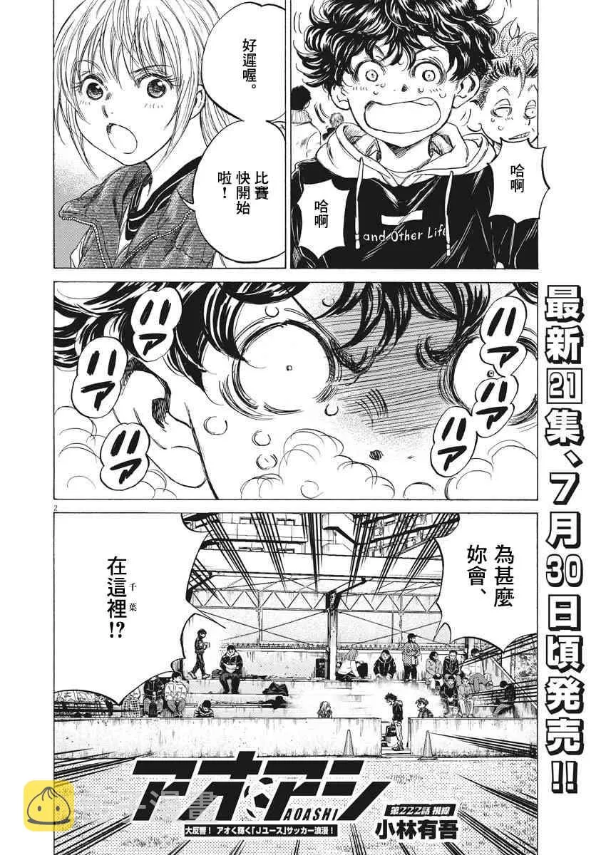 222话 第2页