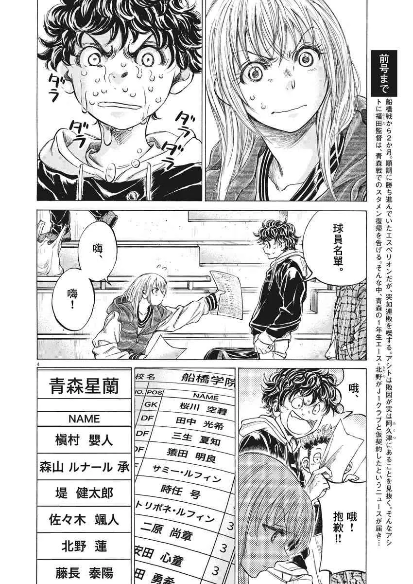 222话 第4页