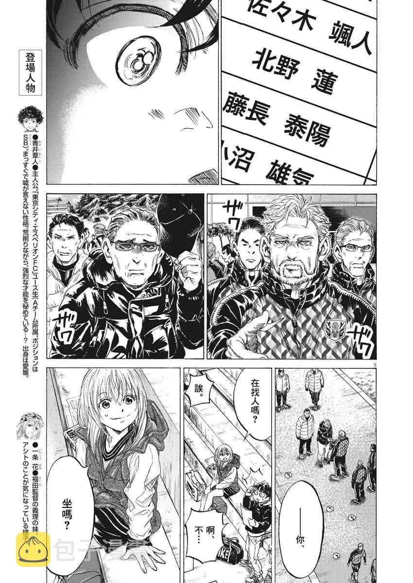 222话 第5页