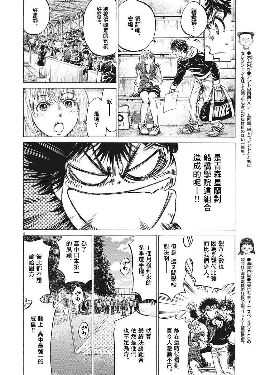 222话 第6页