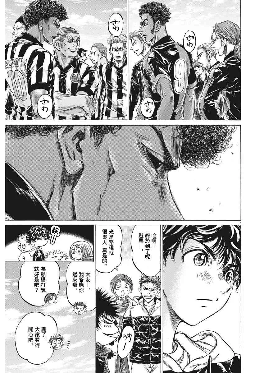222话 第7页