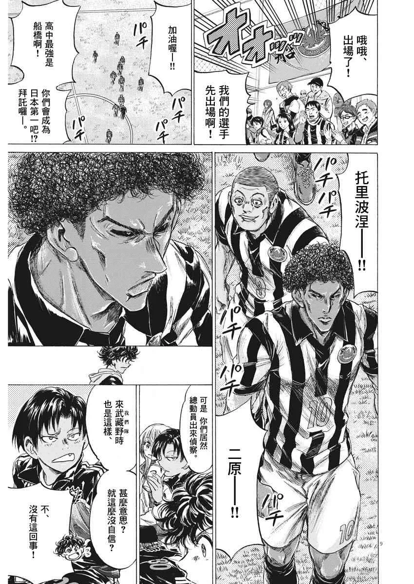 222话 第9页