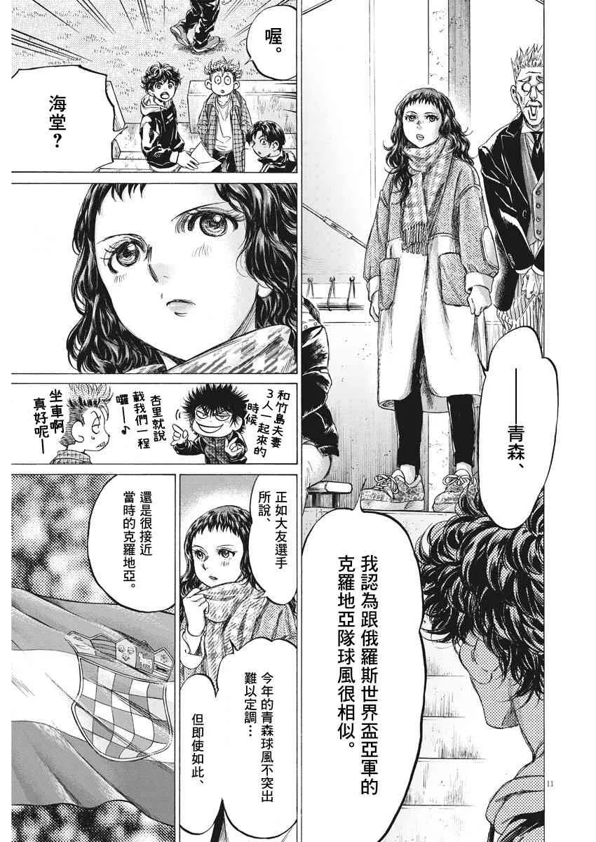 222话 第11页