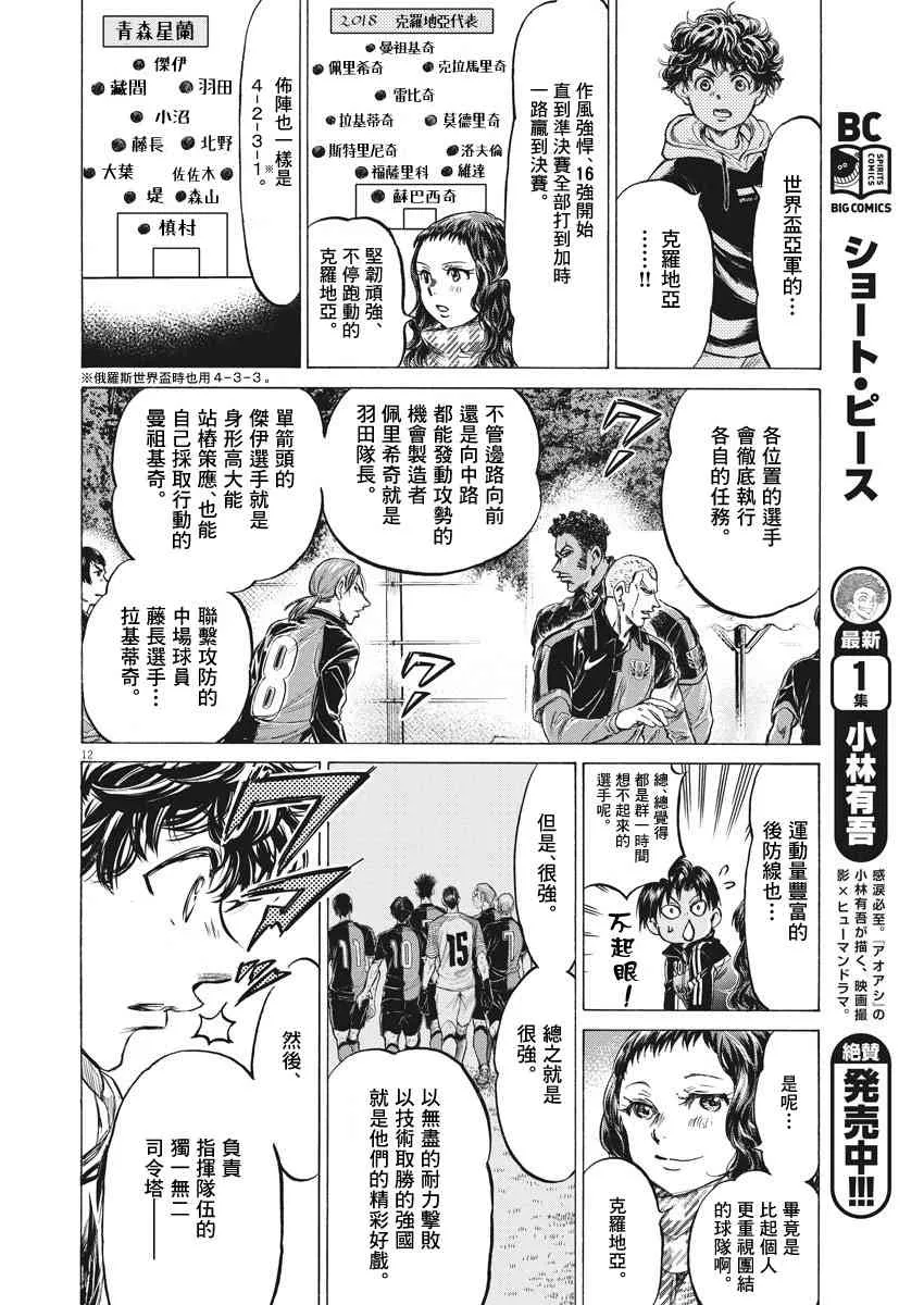 222话 第12页