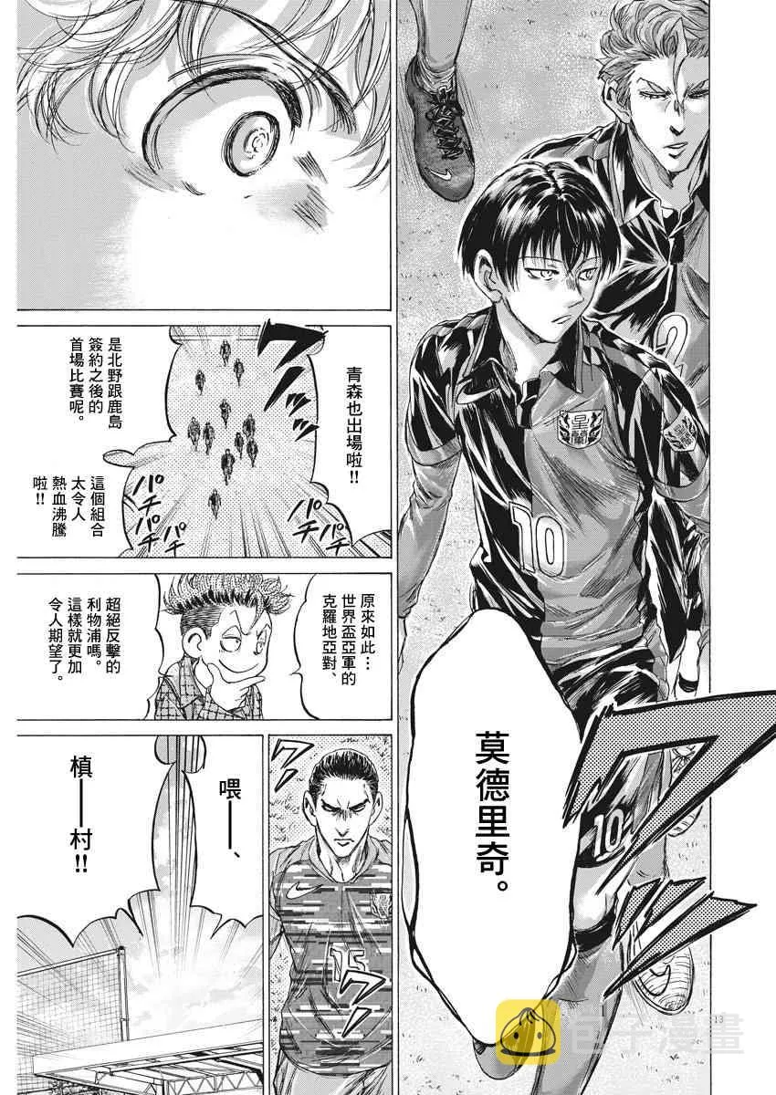 222话 第13页