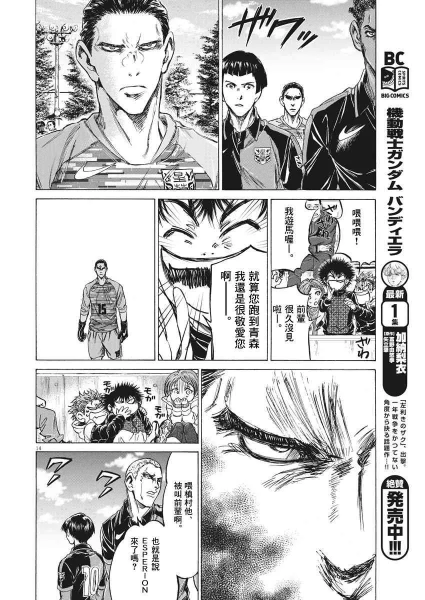 222话 第14页