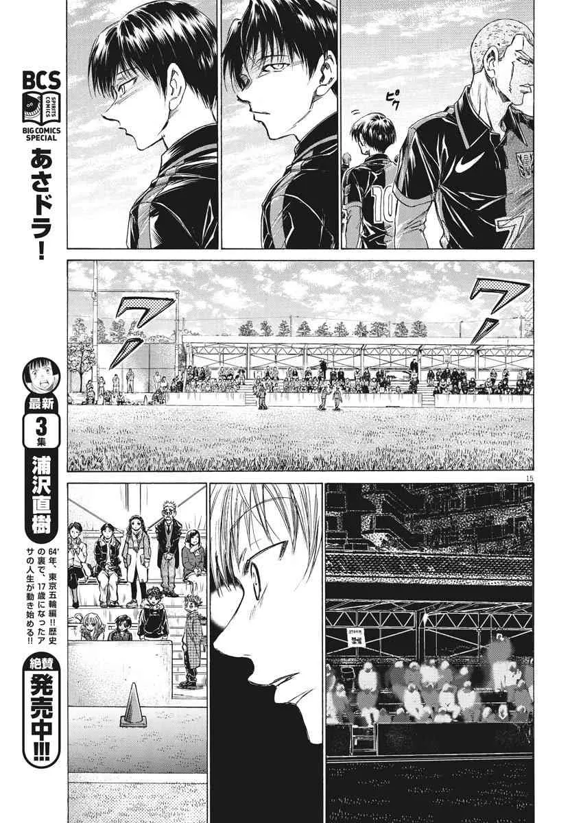 222话 第15页