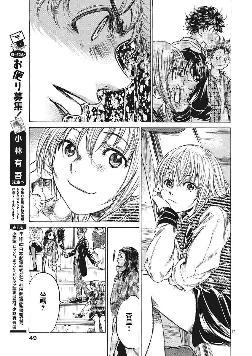 222话 第17页