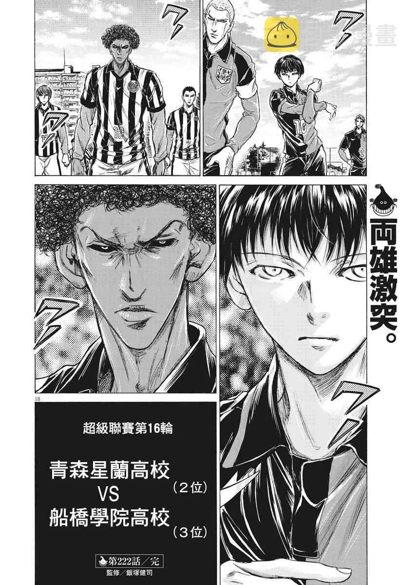222话 第18页