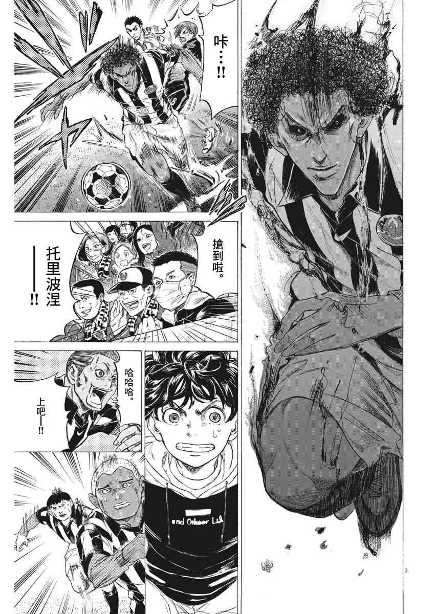 223话 第3页