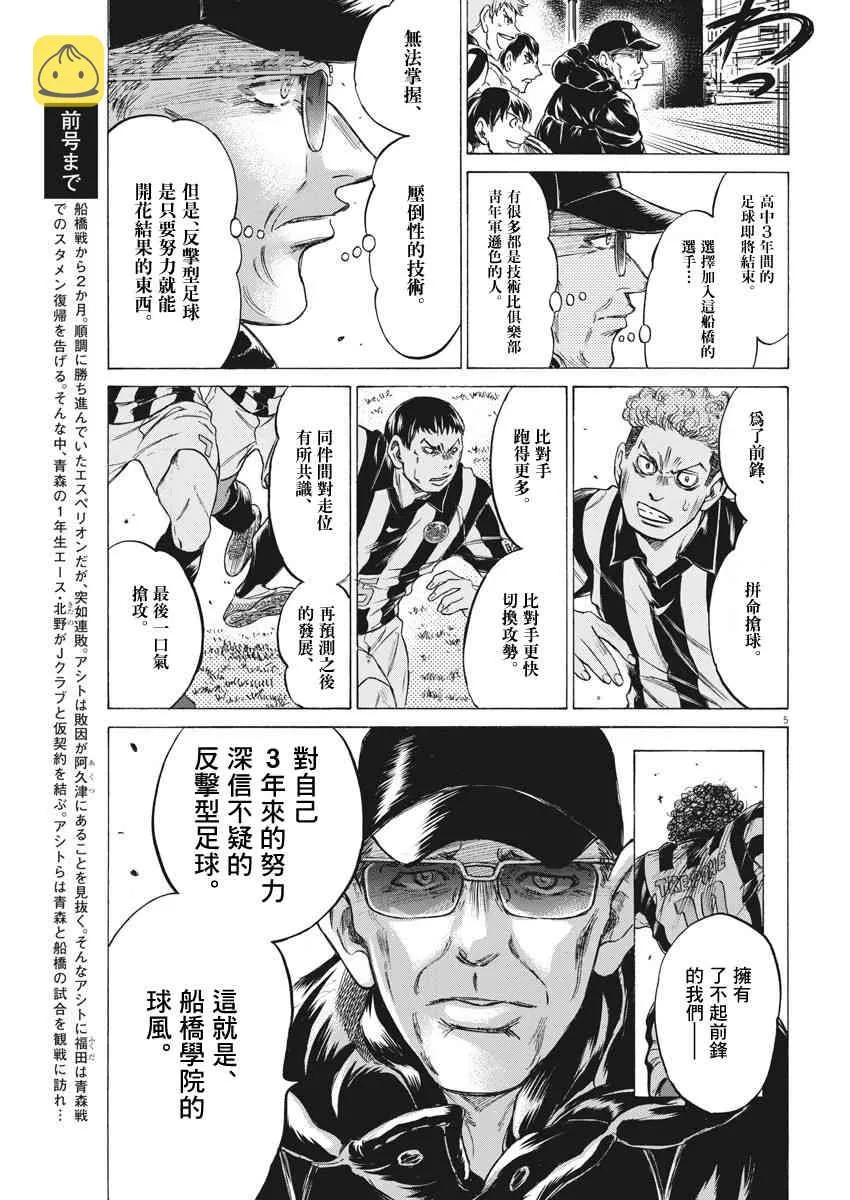 223话 第5页