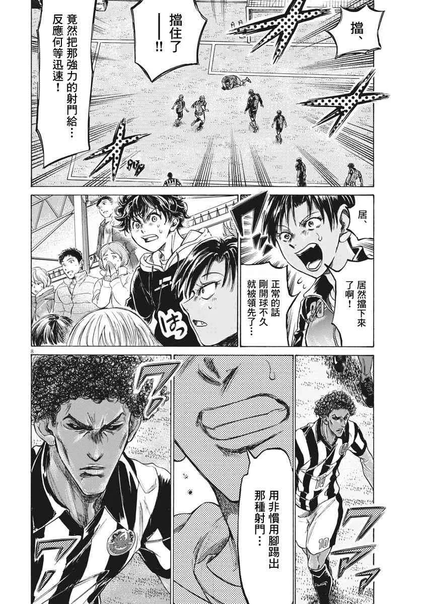 223话 第8页