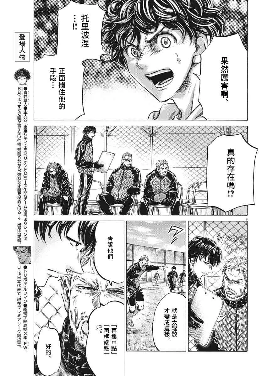 223话 第9页