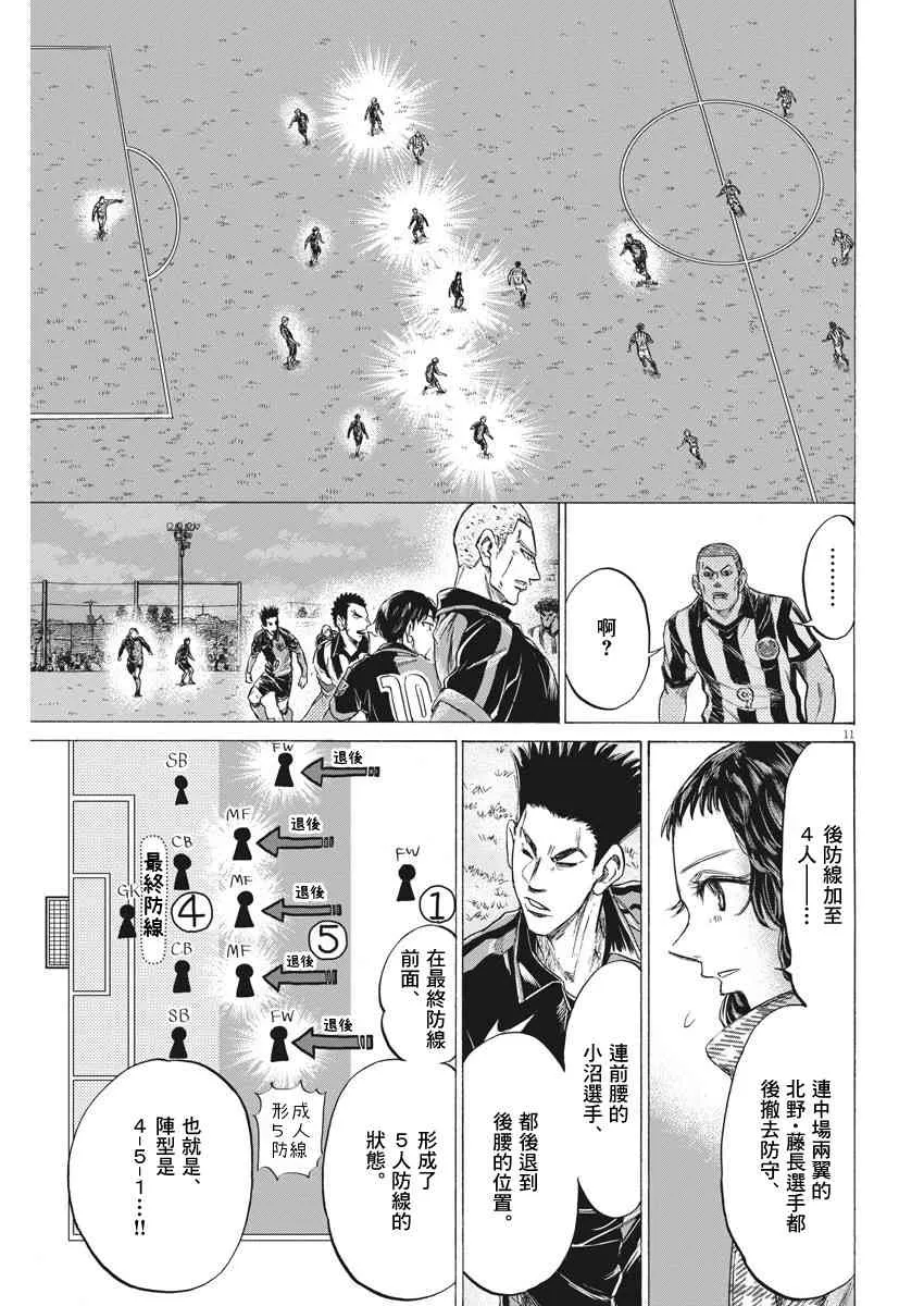 223话 第11页