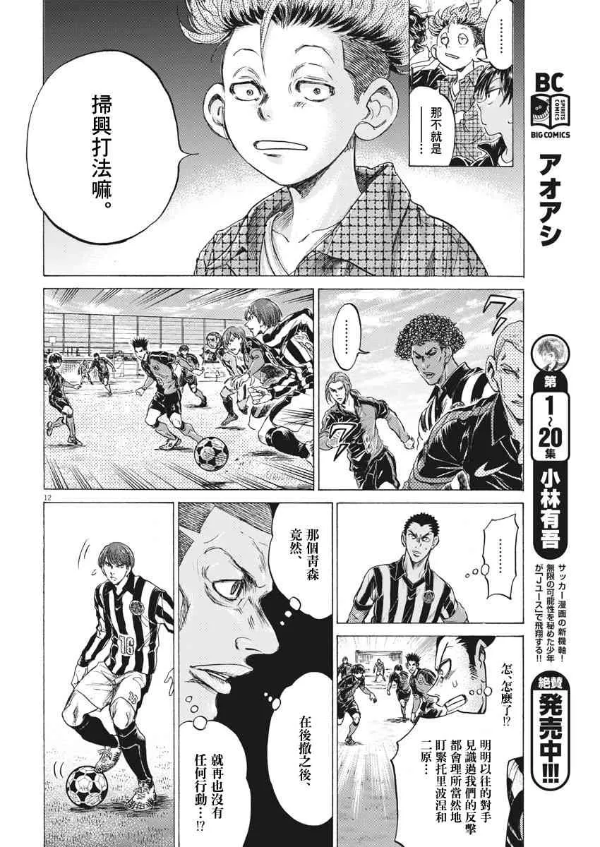 223话 第12页