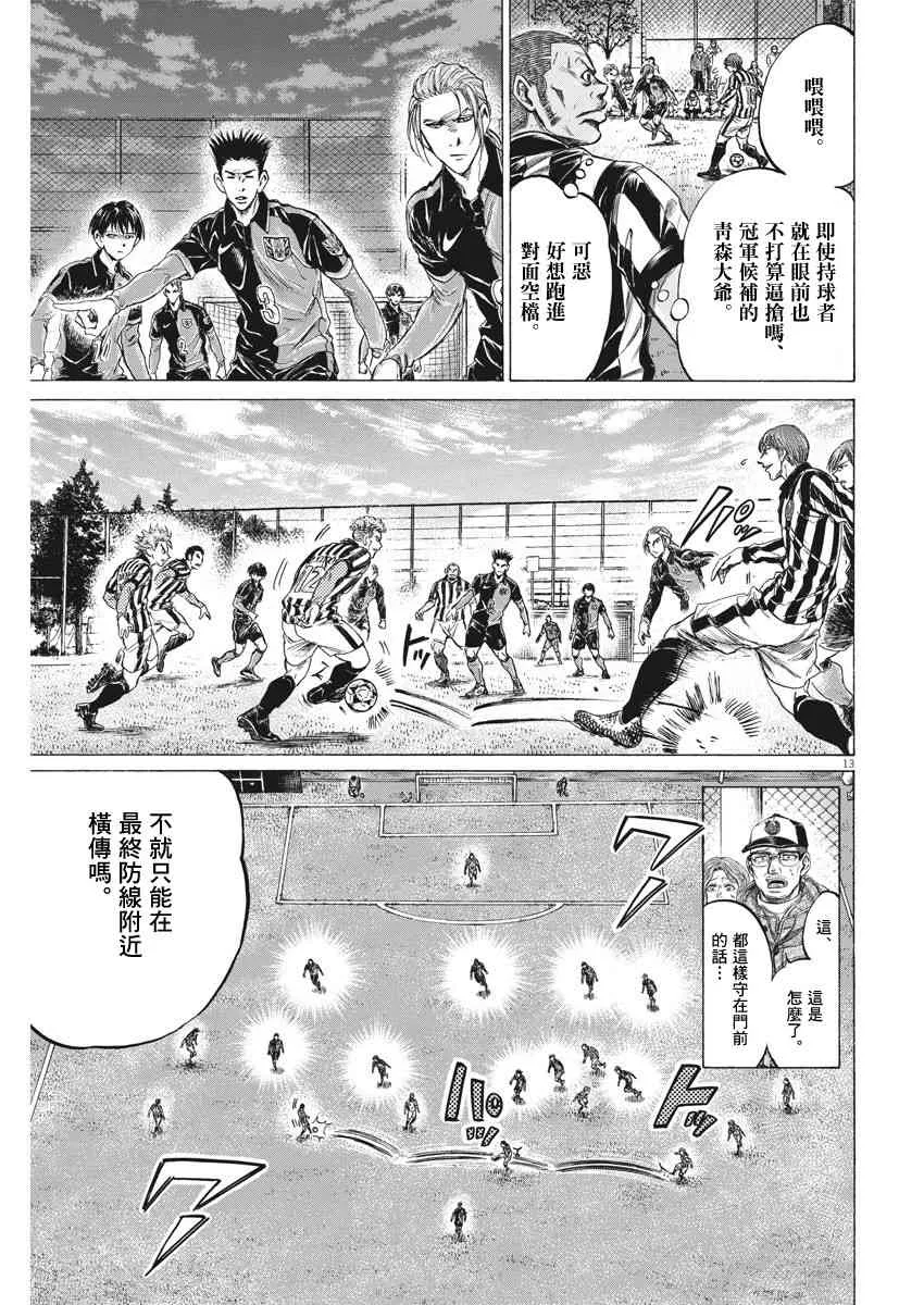 223话 第13页