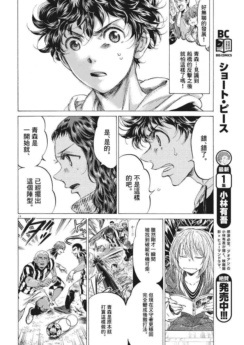 223话 第14页