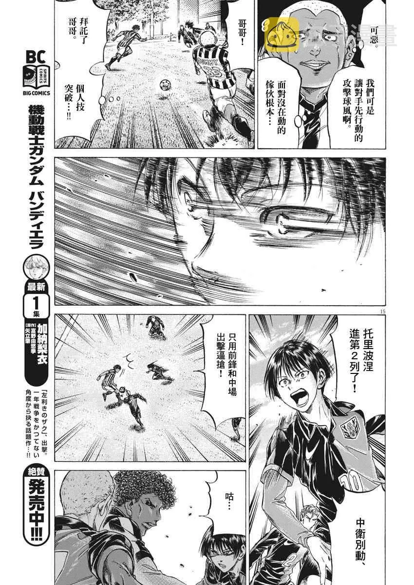 223话 第15页