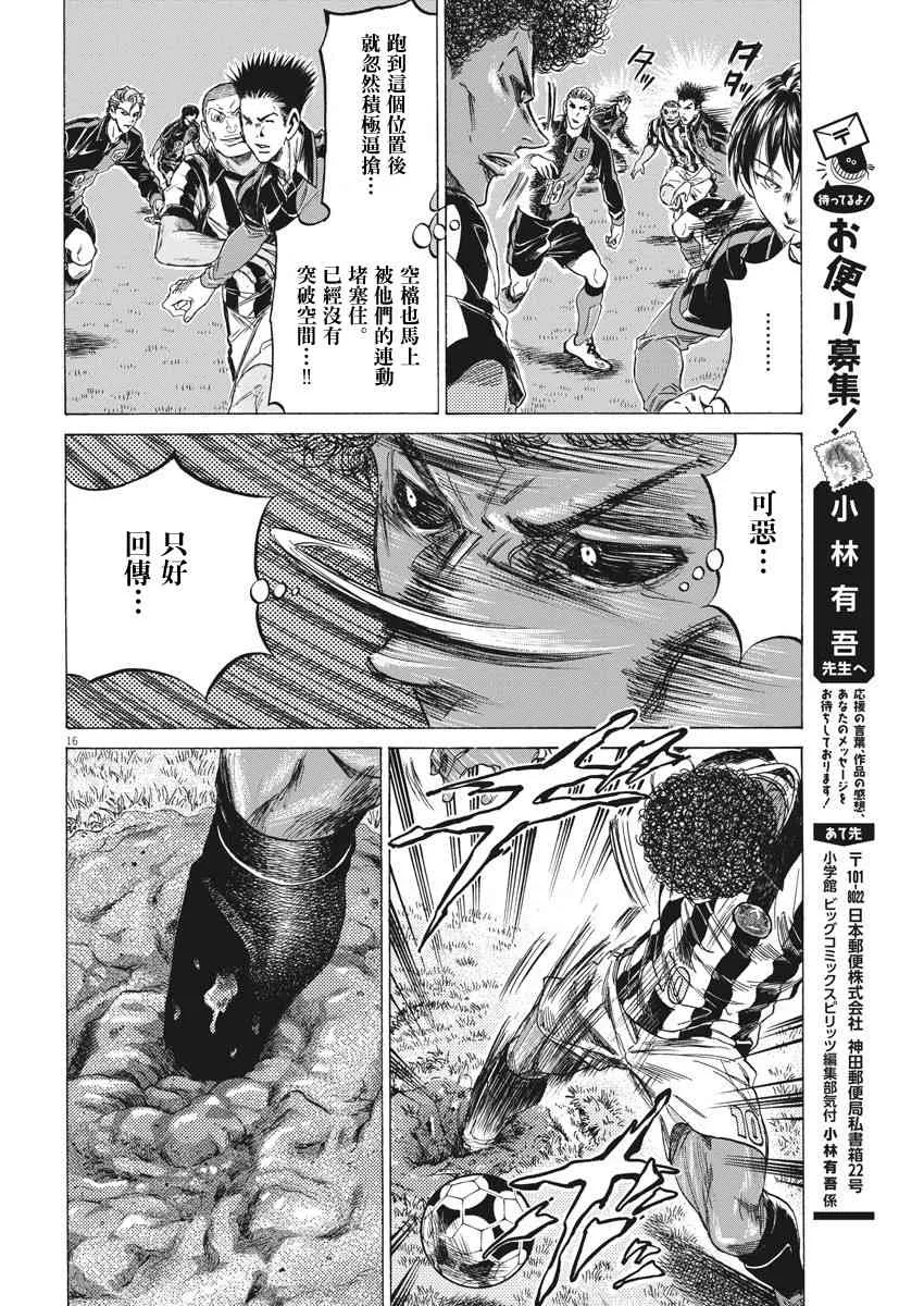 223话 第16页