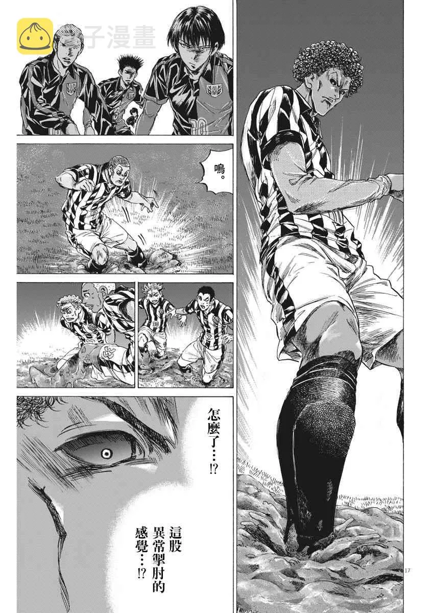 223话 第17页