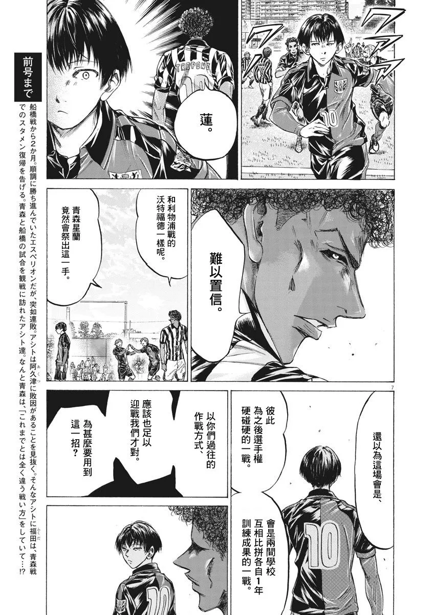 224话 第6页