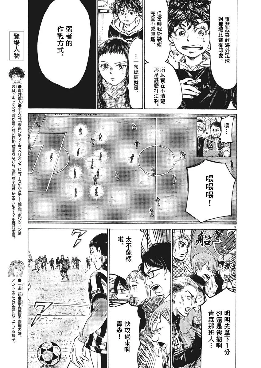 224话 第8页