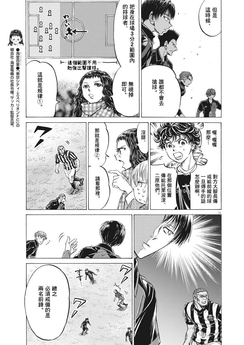 224话 第10页