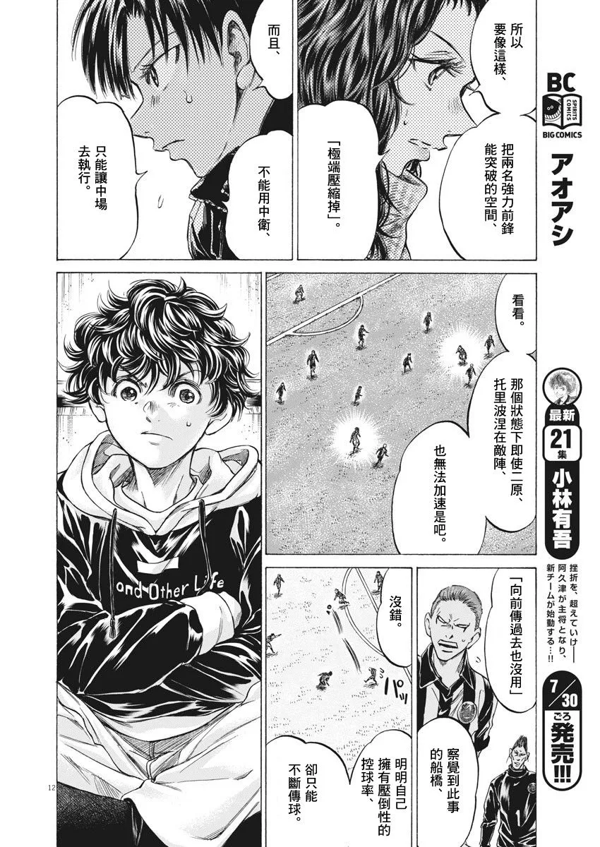 224话 第11页
