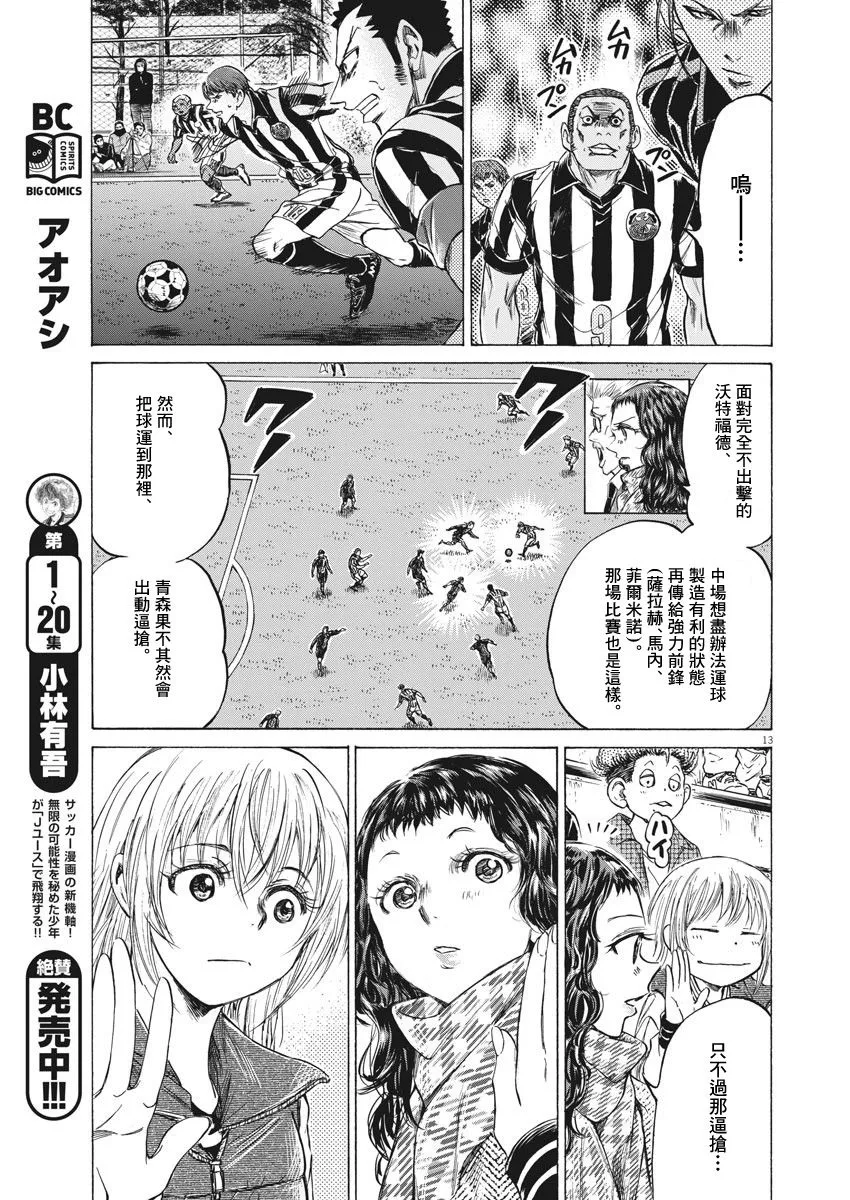 224话 第12页