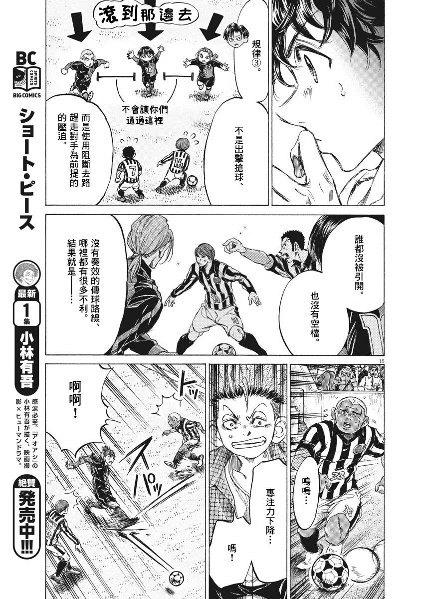 224话 第14页