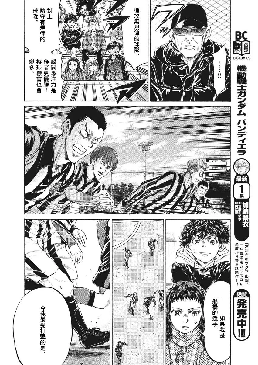 224话 第15页