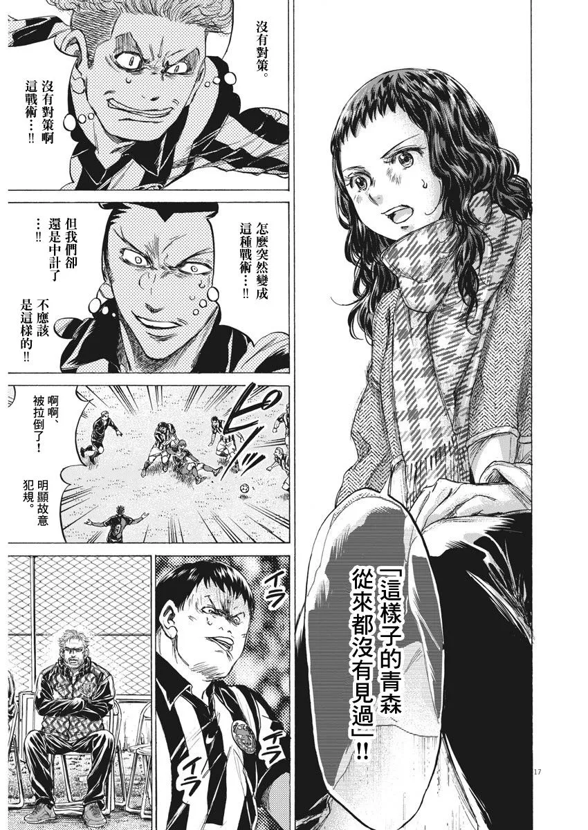 224话 第16页