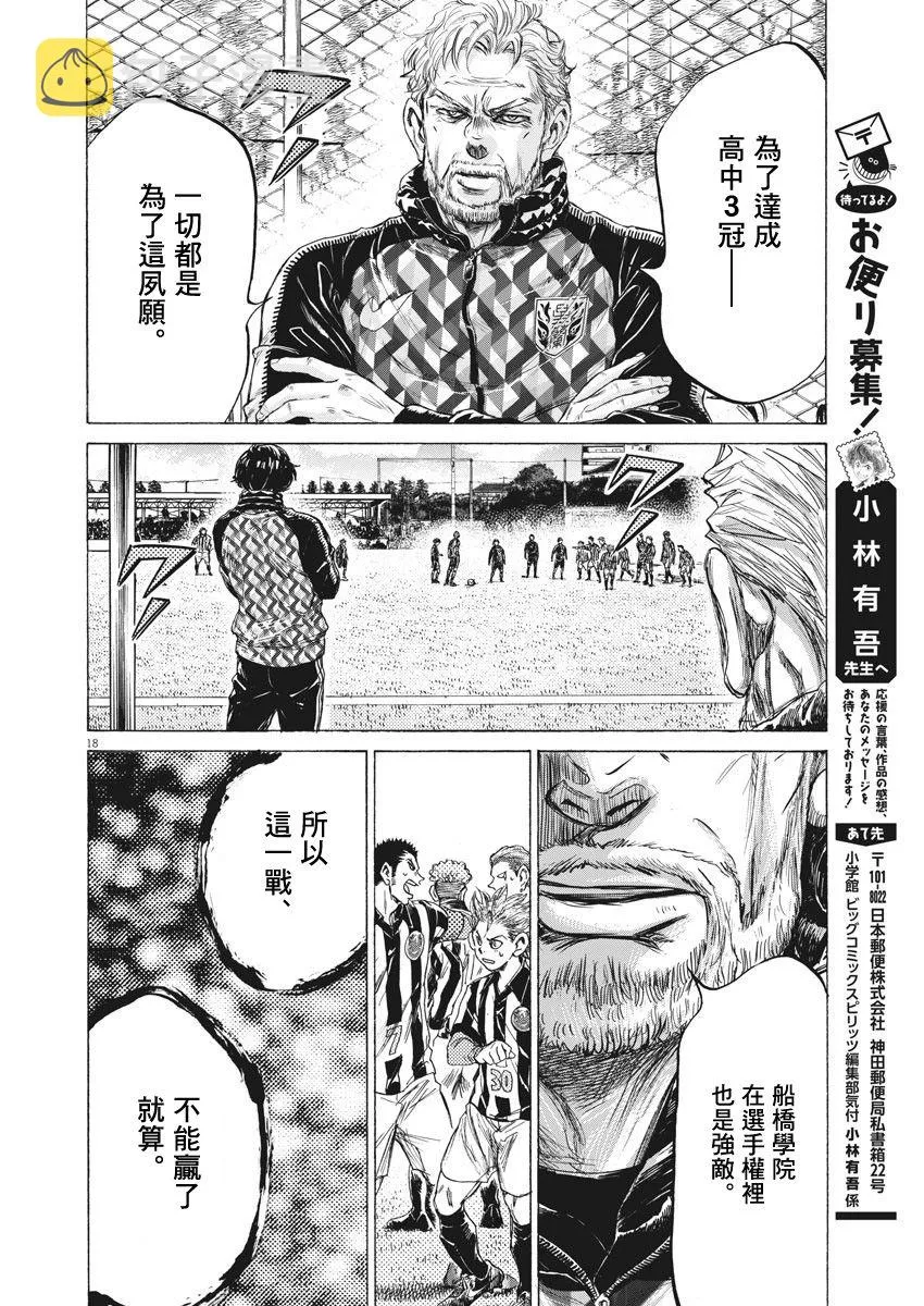 224话 第17页