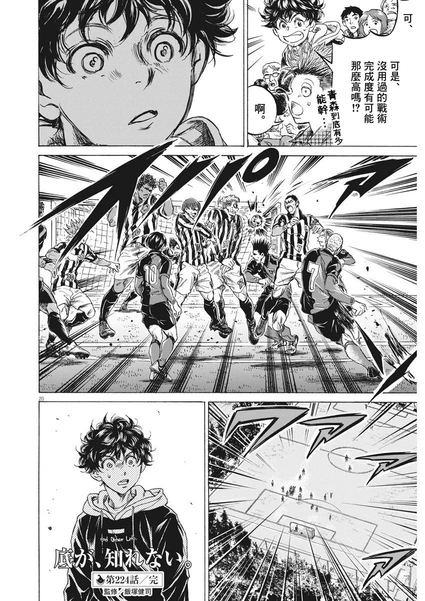 224话 第19页
