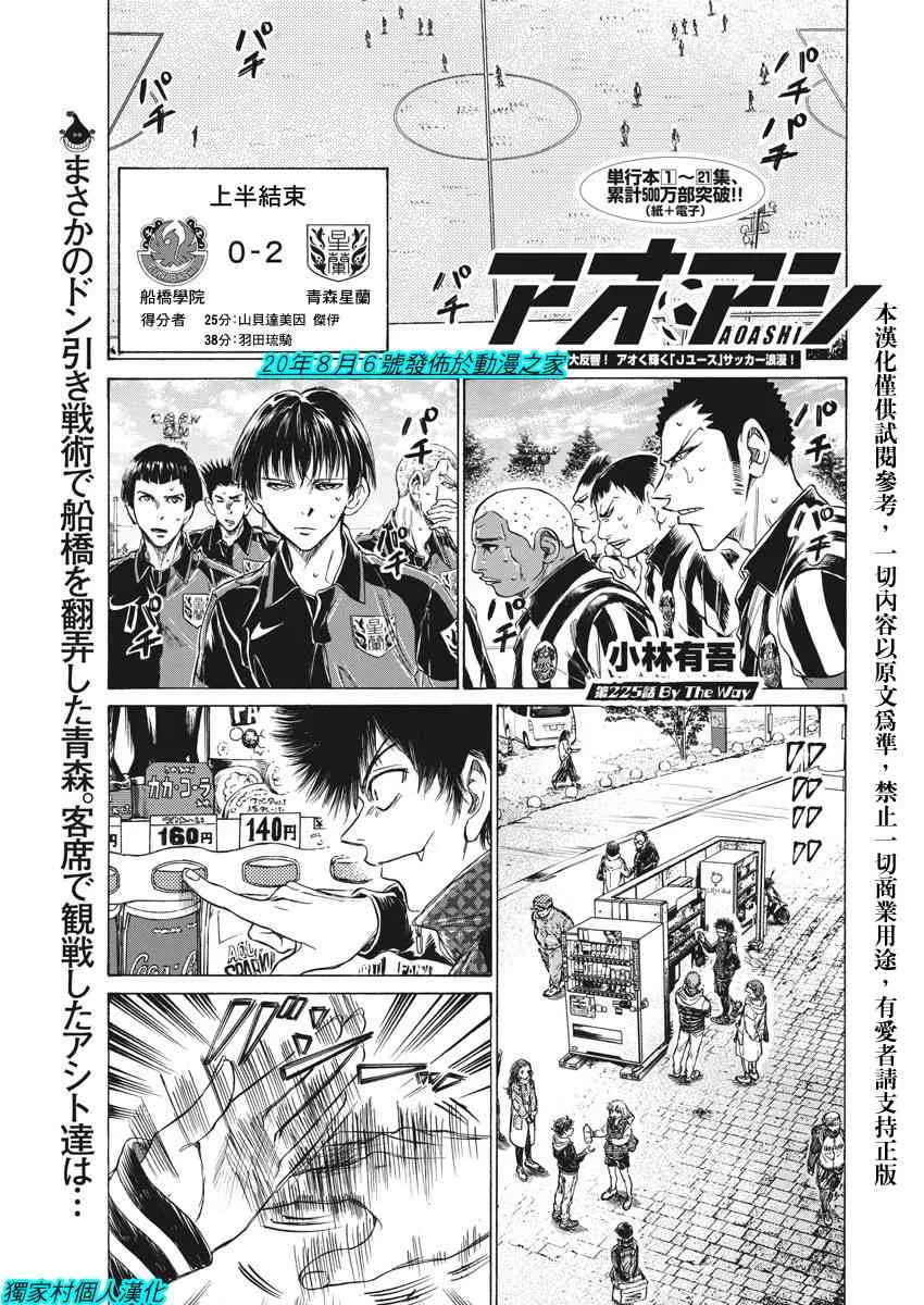 225话 第1页