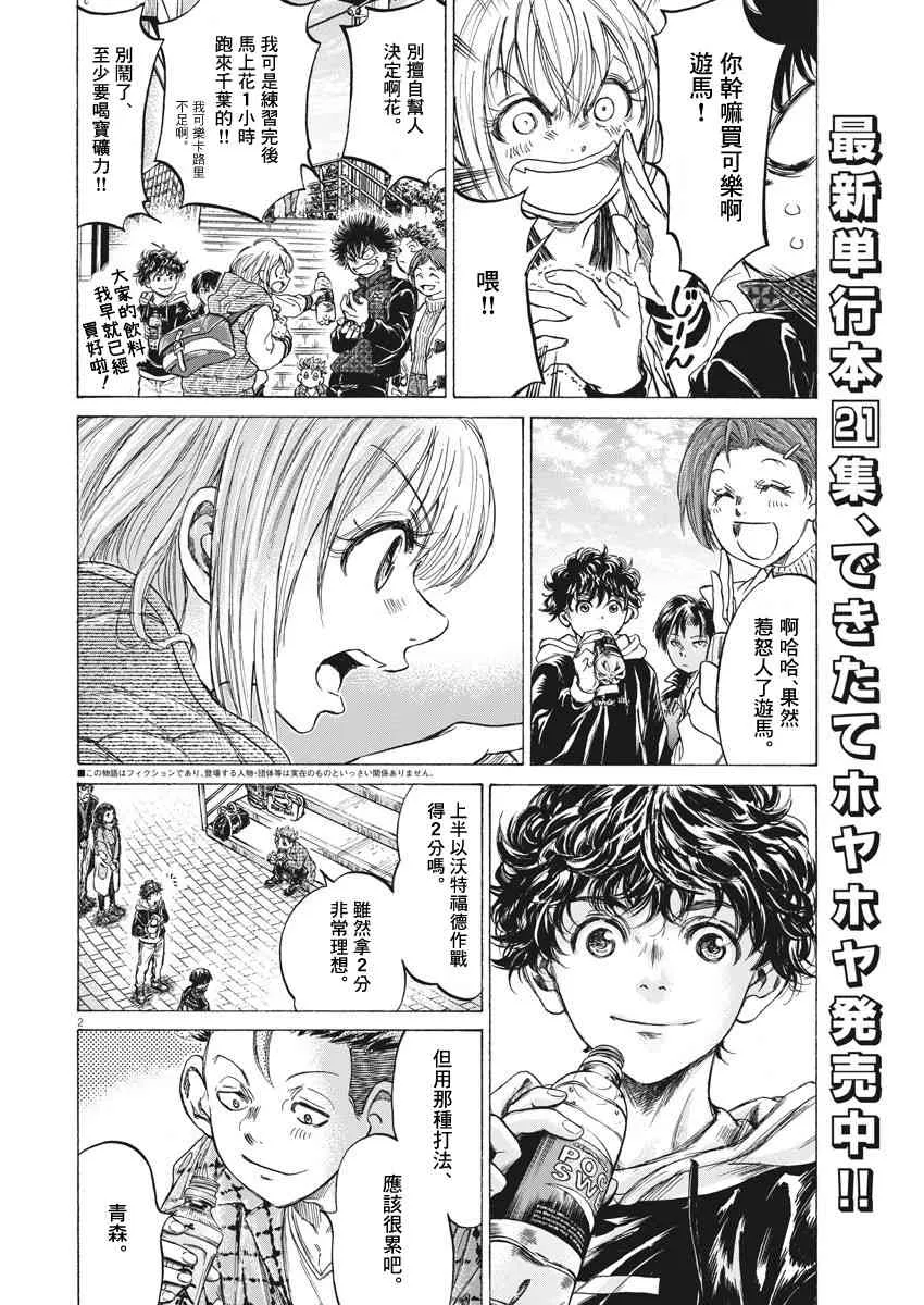225话 第2页