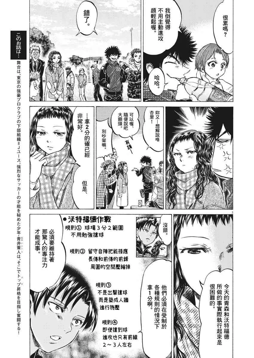 225话 第3页