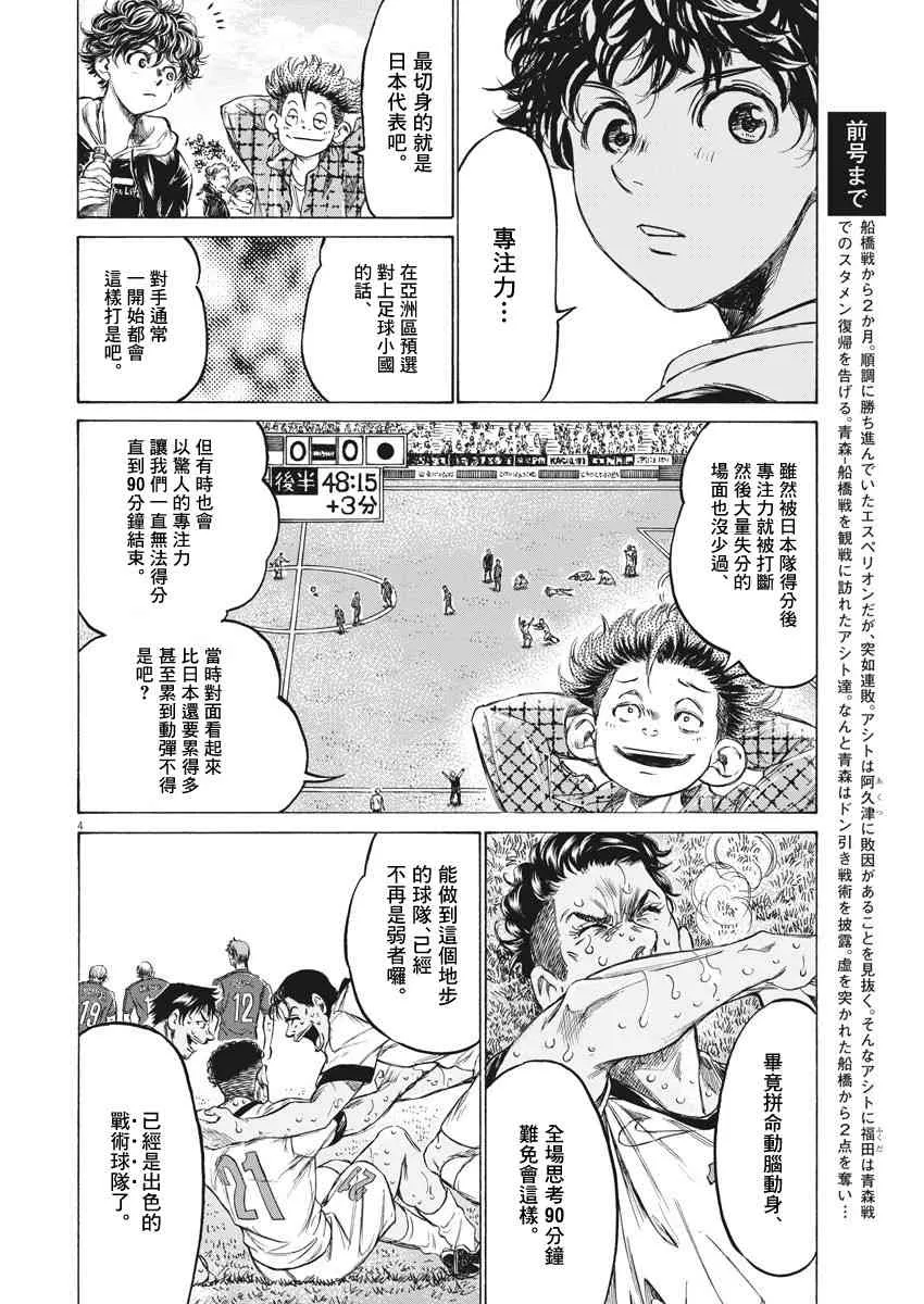 225话 第4页