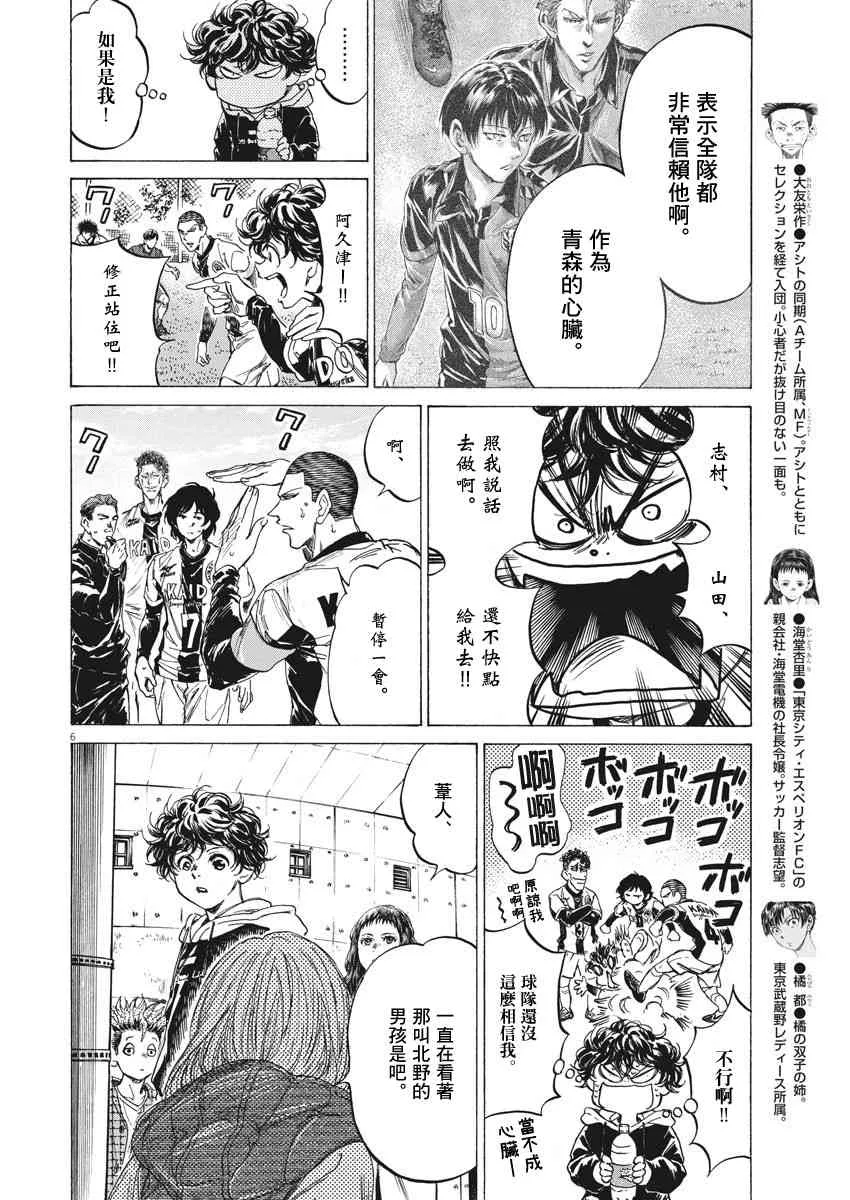 225话 第6页