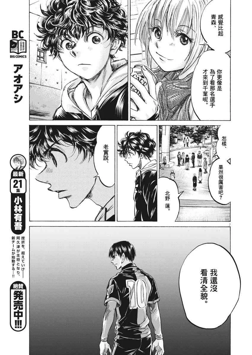 225话 第7页